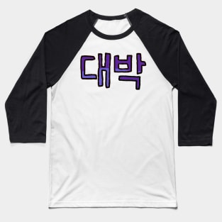 Awesome in Korean - (Purple) Baseball T-Shirt